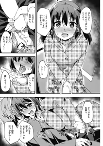 Page 121 of COMIC HOTMILK 2019-08 - preview thumbnail