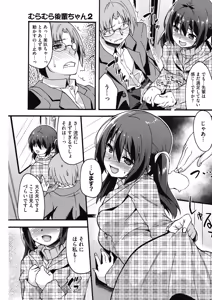 Page 124 of COMIC HOTMILK 2019-08 - preview thumbnail