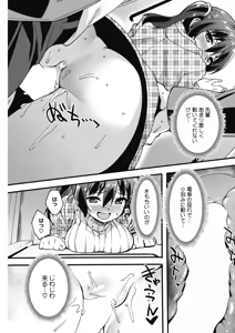 Page 128 of COMIC HOTMILK 2019-08 - preview thumbnail