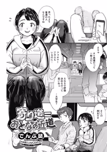 Page 136 of COMIC HOTMILK 2019-08 - preview thumbnail