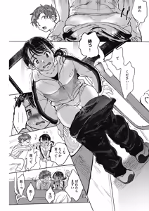 Page 140 of COMIC HOTMILK 2019-08 - preview thumbnail