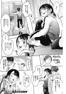 Page 159 of COMIC HOTMILK 2019-08 - preview thumbnail