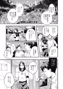 Page 186 of COMIC HOTMILK 2019-08 - preview thumbnail