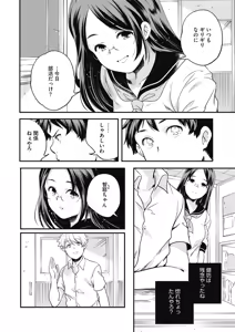 Page 187 of COMIC HOTMILK 2019-08 - preview thumbnail