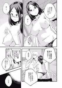 Page 194 of COMIC HOTMILK 2019-08 - preview thumbnail
