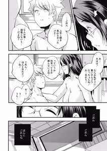 Page 205 of COMIC HOTMILK 2019-08 - preview thumbnail