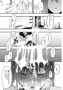 Page 217 of COMIC HOTMILK 2019-08 - preview thumbnail