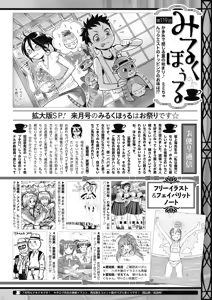 Page 242 of COMIC HOTMILK 2019-08 - preview thumbnail
