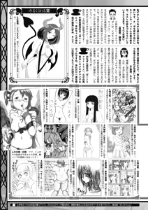 Page 243 of COMIC HOTMILK 2019-08 - preview thumbnail