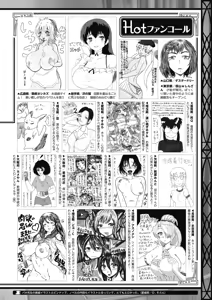 Page 244 of COMIC HOTMILK 2019-08 - preview thumbnail