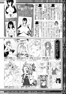 Page 246 of COMIC HOTMILK 2019-08 - preview thumbnail
