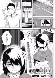 Page 34 of COMIC HOTMILK 2019-08 - preview thumbnail