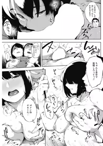 Page 52 of COMIC HOTMILK 2019-08 - preview thumbnail