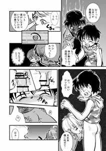 Page 9 of Shinjiru Koto kara Hajimeyou - preview thumbnail