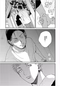 Page 102 of Kemono Asobi | 禽獸遊戲 Ch. 1-5+電子版限定加筆 - preview thumbnail