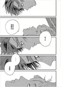 Page 106 of Kemono Asobi | 禽獸遊戲 Ch. 1-5+電子版限定加筆 - preview thumbnail