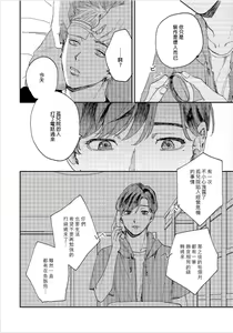 Page 107 of Kemono Asobi | 禽獸遊戲 Ch. 1-5+電子版限定加筆 - preview thumbnail