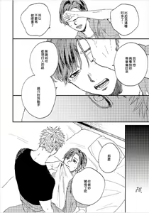 Page 109 of Kemono Asobi | 禽獸遊戲 Ch. 1-5+電子版限定加筆 - preview thumbnail