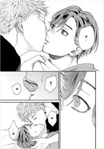 Page 110 of Kemono Asobi | 禽獸遊戲 Ch. 1-5+電子版限定加筆 - preview thumbnail