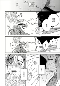 Page 111 of Kemono Asobi | 禽獸遊戲 Ch. 1-5+電子版限定加筆 - preview thumbnail