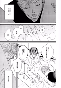 Page 112 of Kemono Asobi | 禽獸遊戲 Ch. 1-5+電子版限定加筆 - preview thumbnail