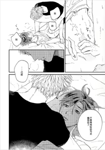 Page 115 of Kemono Asobi | 禽獸遊戲 Ch. 1-5+電子版限定加筆 - preview thumbnail