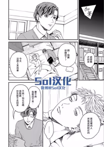 Page 205 of Kemono Asobi | 禽獸遊戲 Ch. 1-5+電子版限定加筆 - preview thumbnail