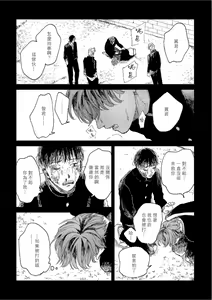 Page 27 of Kemono Asobi | 禽獸遊戲 Ch. 1-5+電子版限定加筆 - preview thumbnail