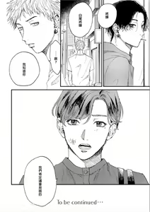 Page 35 of Kemono Asobi | 禽獸遊戲 Ch. 1-5+電子版限定加筆 - preview thumbnail