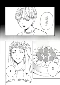 Page 81 of Kemono Asobi | 禽獸遊戲 Ch. 1-5+電子版限定加筆 - preview thumbnail