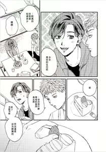 Page 82 of Kemono Asobi | 禽獸遊戲 Ch. 1-5+電子版限定加筆 - preview thumbnail