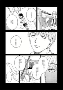 Page 89 of Kemono Asobi | 禽獸遊戲 Ch. 1-5+電子版限定加筆 - preview thumbnail