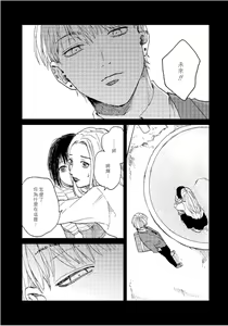 Page 94 of Kemono Asobi | 禽獸遊戲 Ch. 1-5+電子版限定加筆 - preview thumbnail