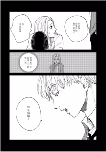 Page 95 of Kemono Asobi | 禽獸遊戲 Ch. 1-5+電子版限定加筆 - preview thumbnail
