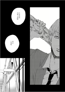 Page 98 of Kemono Asobi | 禽獸遊戲 Ch. 1-5+電子版限定加筆 - preview thumbnail