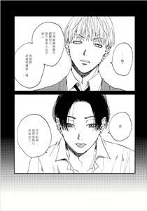 Page 100 of Kemono Asobi | 禽獸遊戲 Ch. 1-5+電子版限定加筆 - preview thumbnail