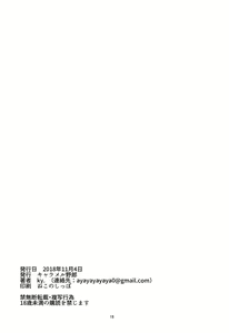 Page 16 of Black Dia | Black Diamond - preview thumbnail