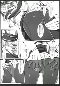 Page 6 of Miseikan demo Enshuu ga Shitai! - preview thumbnail