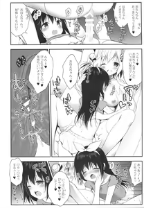 Page 10 of Senon-chan wa Amayakashitai - preview thumbnail