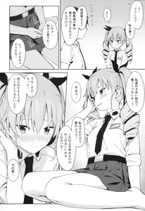 Page 5 of Chiyomi Virgin - preview thumbnail