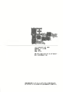 Page 25 of Maou-sama o Taosu no ni Yuusha mo Seiken mo Irimasen. - preview thumbnail