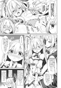 Page 6 of Maou-sama o Taosu no ni Yuusha mo Seiken mo Irimasen. - preview thumbnail