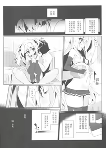 Page 13 of Shinku ni Sukihoudai Shichau - preview thumbnail