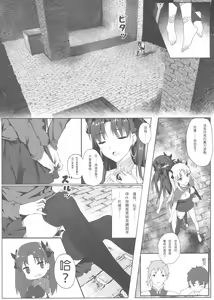 Page 6 of Tenkuu to Meikai no Ori - preview thumbnail