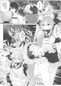 Page 5 of Sansan Nikkou Hiruyasumi Seichi Nikurin - preview thumbnail