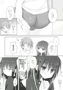 Page 15 of Dancho - preview thumbnail