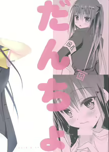 Page 18 of Dancho - preview thumbnail