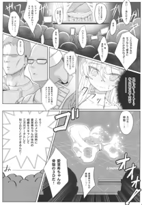 Page 12 of Shimada Arisu-chan de Manabu Onnanoko no Jintai <Kotsuban Hen> Jou - preview thumbnail