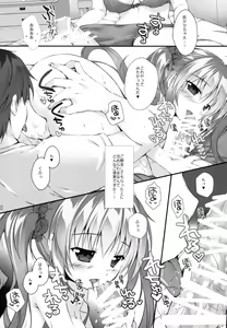 Page 9 of Boku no Kanojo wa Erogenger 3 - preview thumbnail
