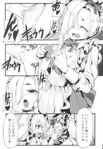 Page 4 of Sakunyuu Kissaten 1 - preview thumbnail